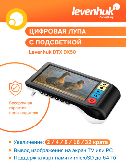 lupa-tsifrovaya-levenhuk-dtx-dx50